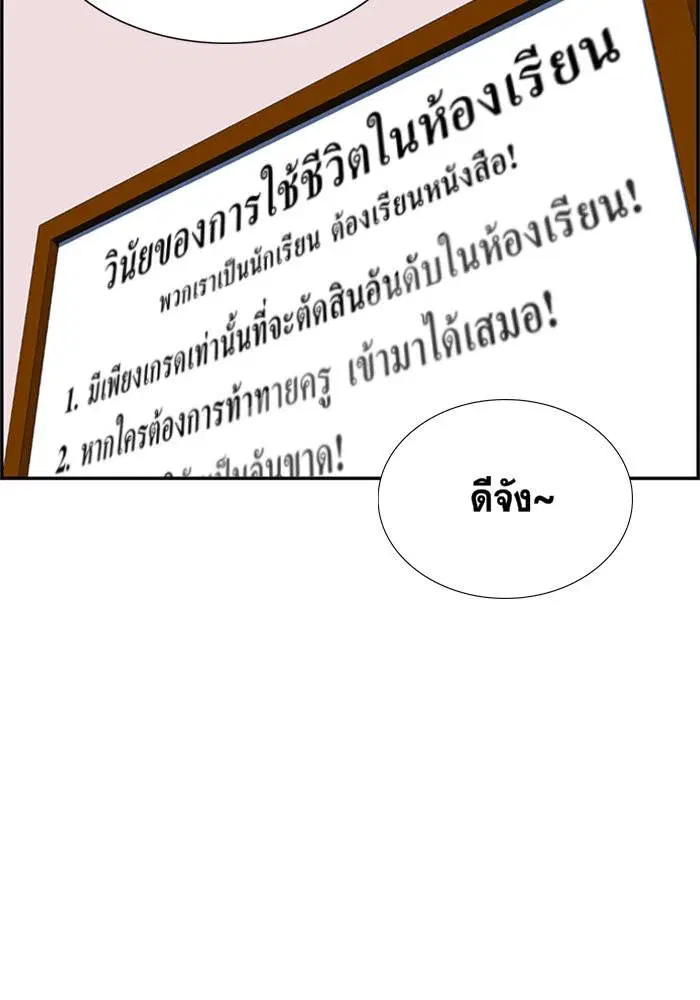 True Education ตอนที่ 10 หน้า 95