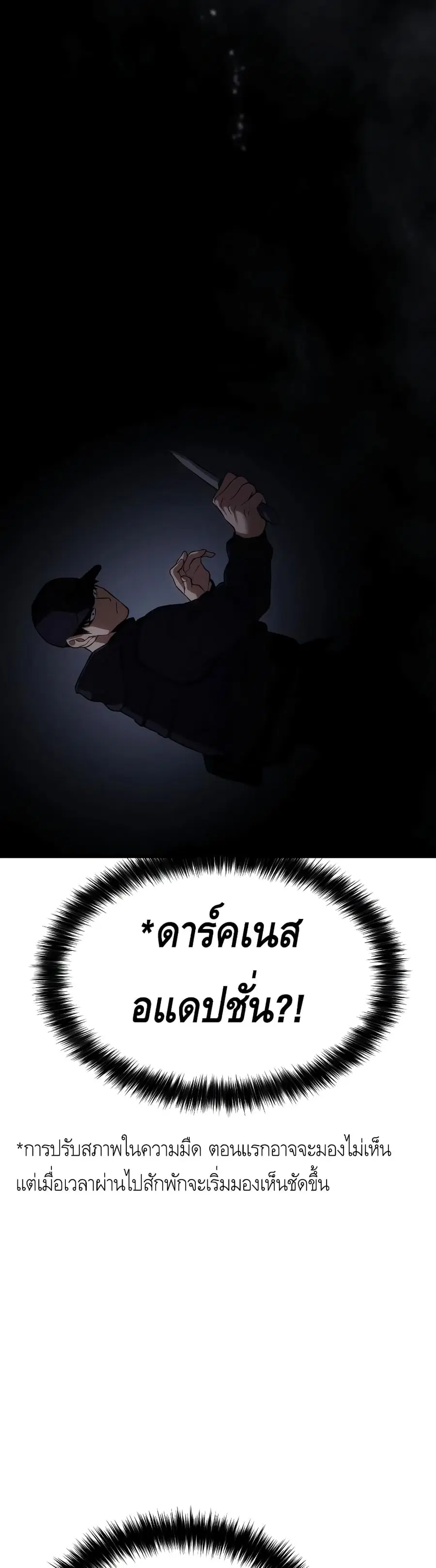 Baek XX ตอนที่ 14 หน้า 71