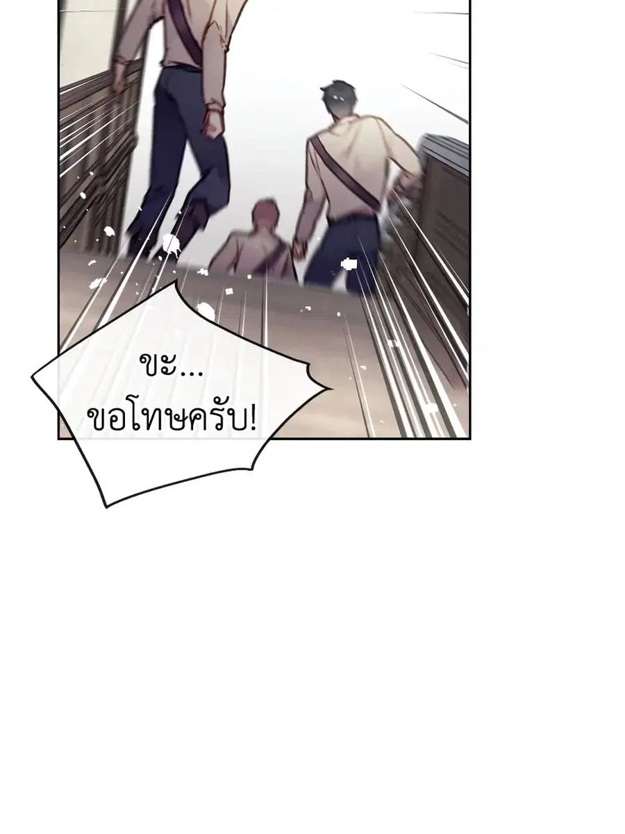 Death Is The Only Ending For The Villainess ตอนที่ 103 หน้า 14