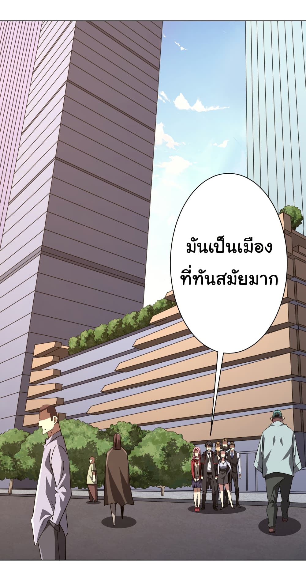 Start with Trillions of Coins ตอนที่ 157 หน้า 28