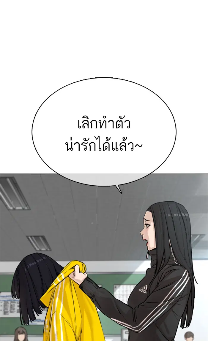 How to Fight ตอนที่ 20 หน้า 21