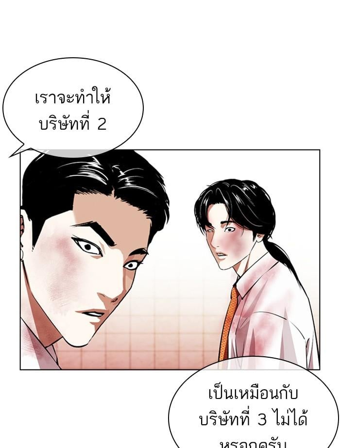 Lookism ตอนที่ 391 หน้า 188