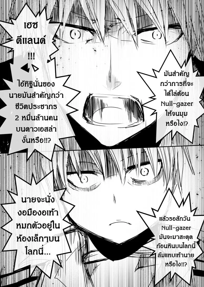 Path A waY ตอนที่ 62 หน้า 17