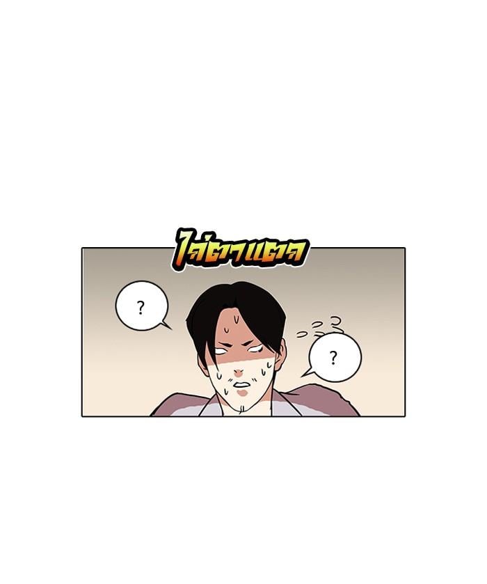 Lookism ตอนที่ 127 หน้า 23