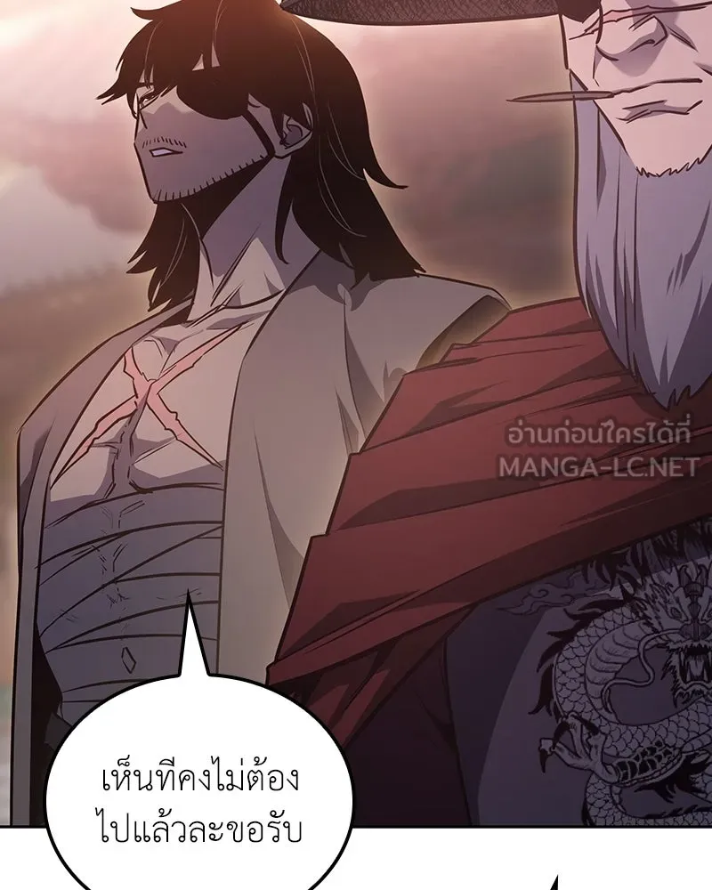 I Reincarnated As The Crazed Heir เกิดอีกทีเป็นว่าที่ประมุขลัทธิมาร ตอนที่ 139 หน้า 213