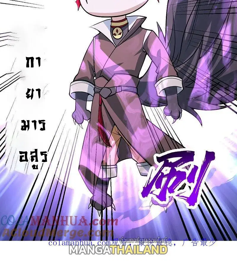 Matchless Emperor ตอนที่ 360 หน้า 26