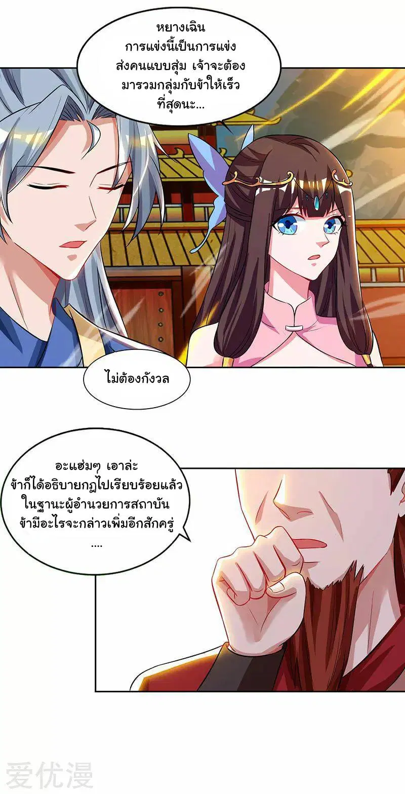 Reborn 80,000 years ตอนที่ 59 หน้า 20
