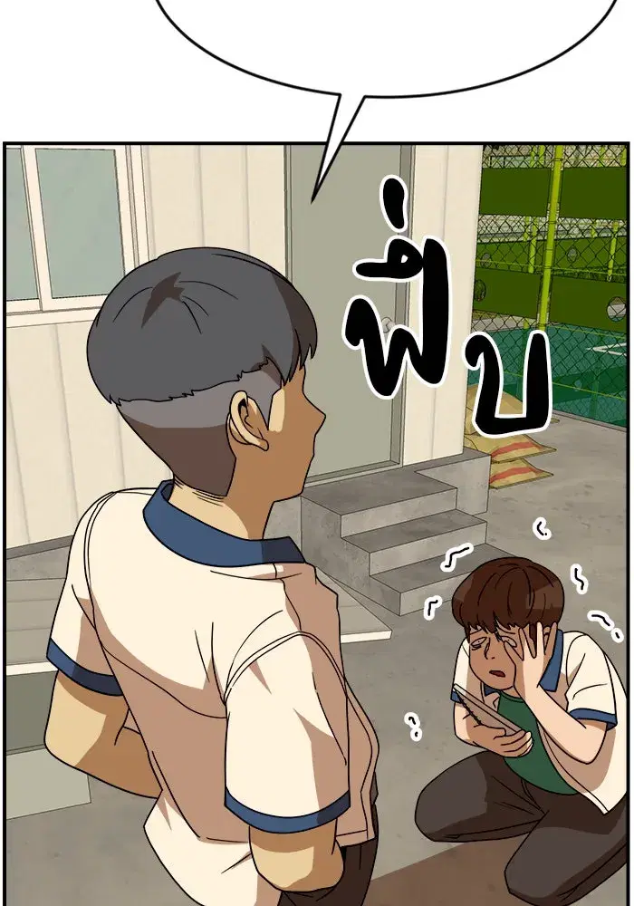 Double Click ตอนที่ 49 หน้า 95