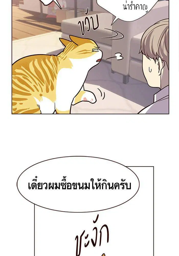 Eleceed ตอนที่ 10 หน้า 38