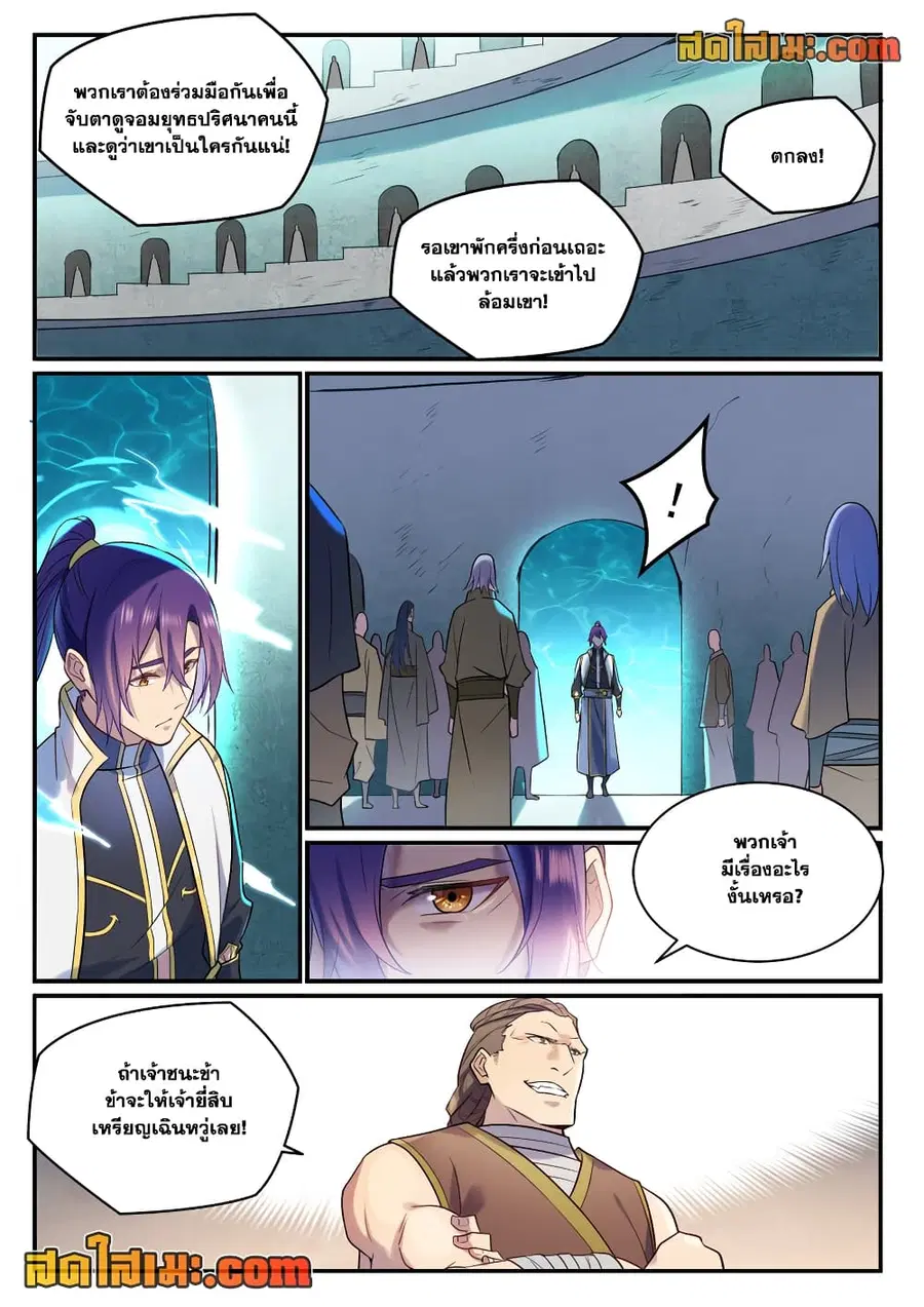 Bailian Chengshen ตอนที่ 884 หน้า 10