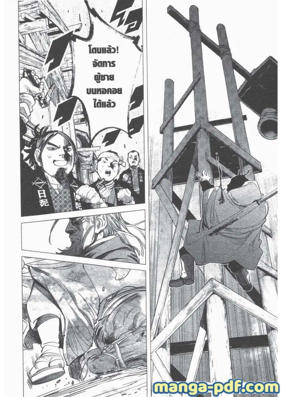 Golden Kamuy ตอนที่ 58 หน้า 17