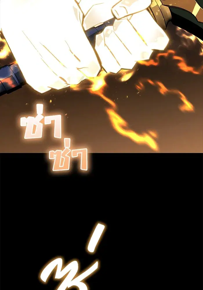 The Lazy Lord Masters the Sword ตอนที่ 76 หน้า 116