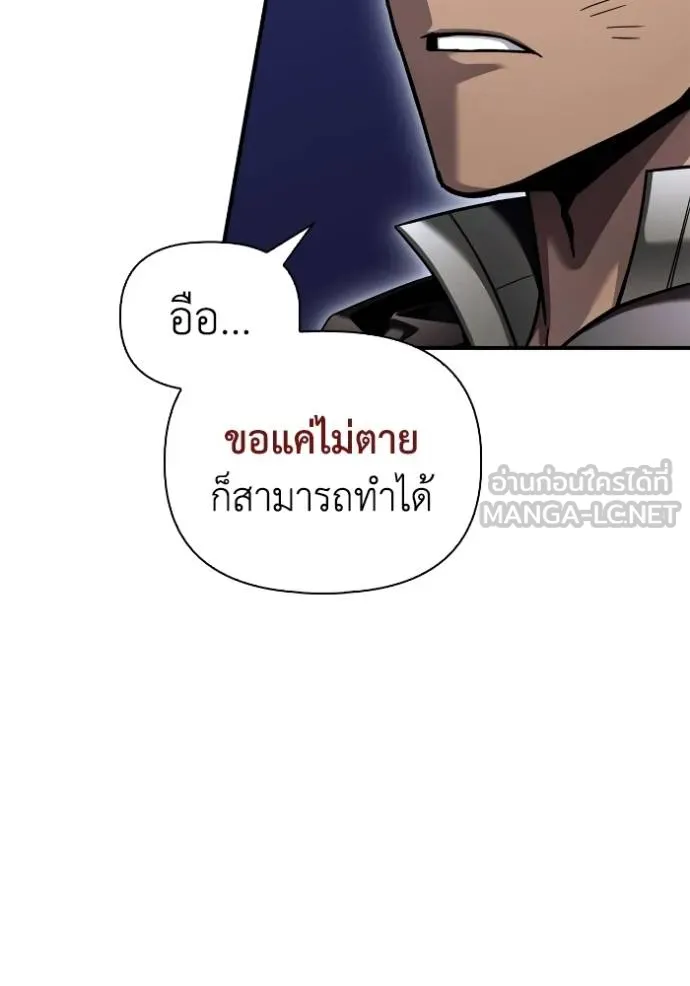 Superhuman Battlefield เกมของยอดมนุษย์ ตอนที่ 122 หน้า 63