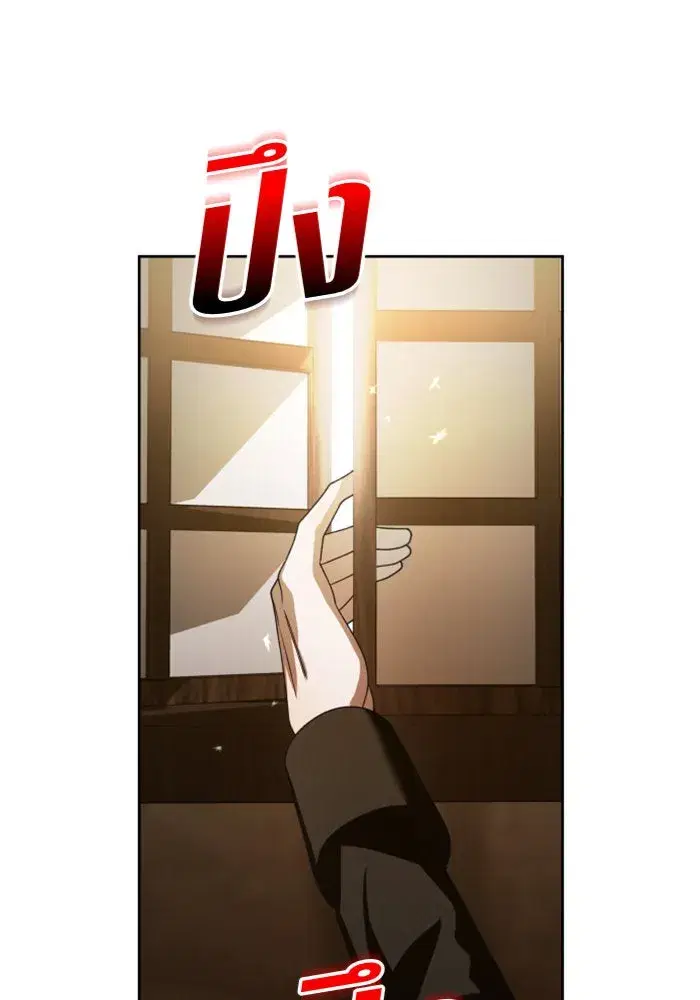 Your Throne ตอนที่ 109 หน้า 62