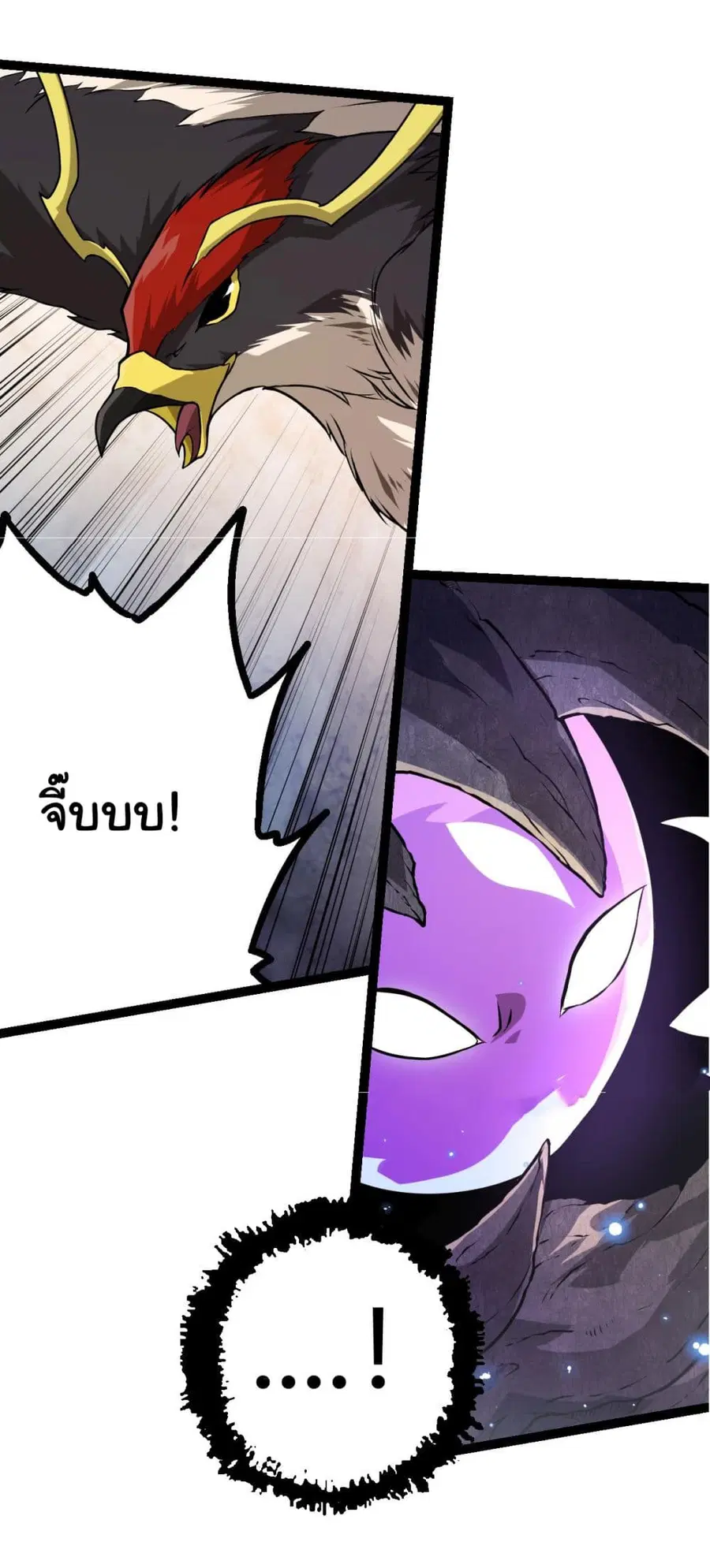 Evolution Begins With A Big Tree ตอนที่ 8 หน้า 41