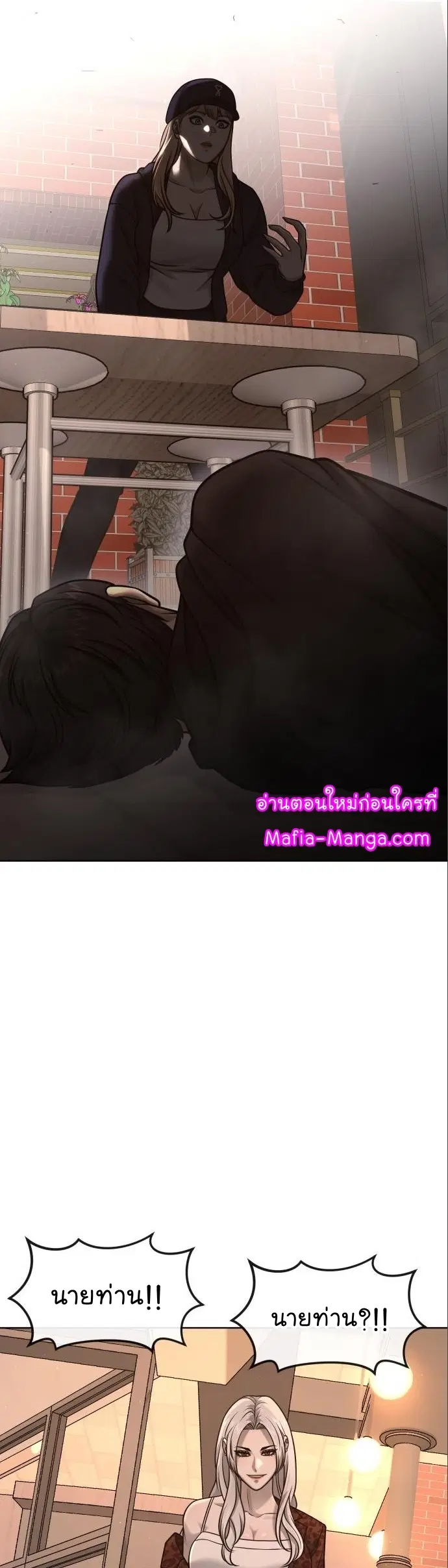 Quest Supremacy ตอนที่ 114 หน้า 58
