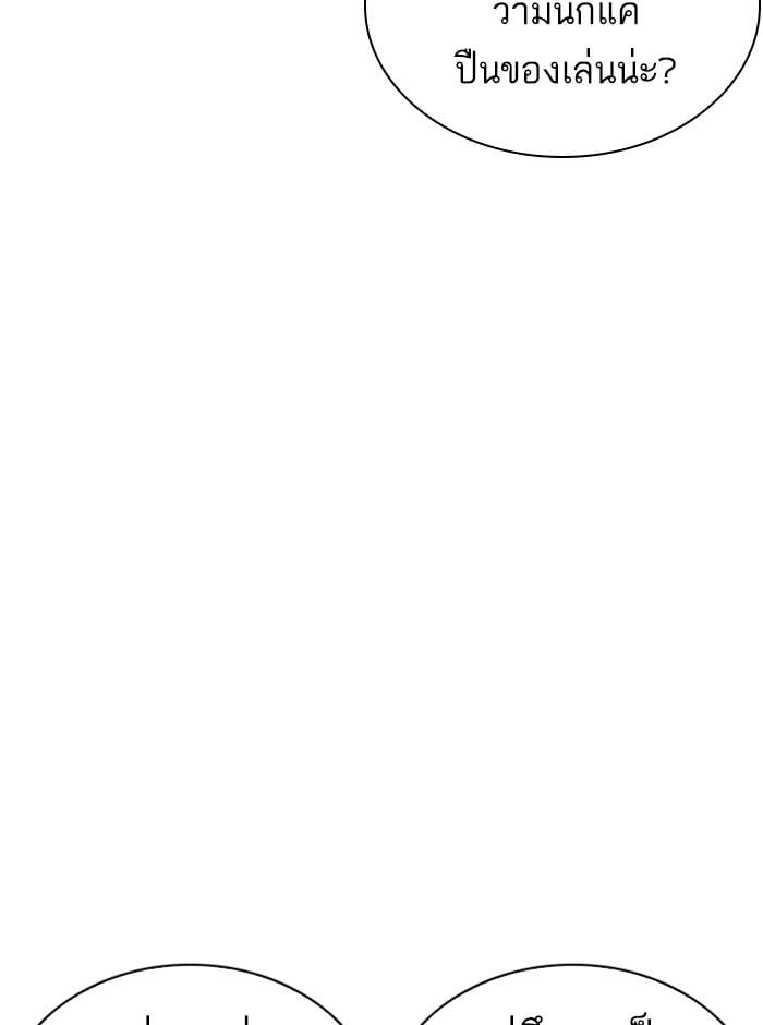 Lookism ตอนที่ 254 หน้า 31