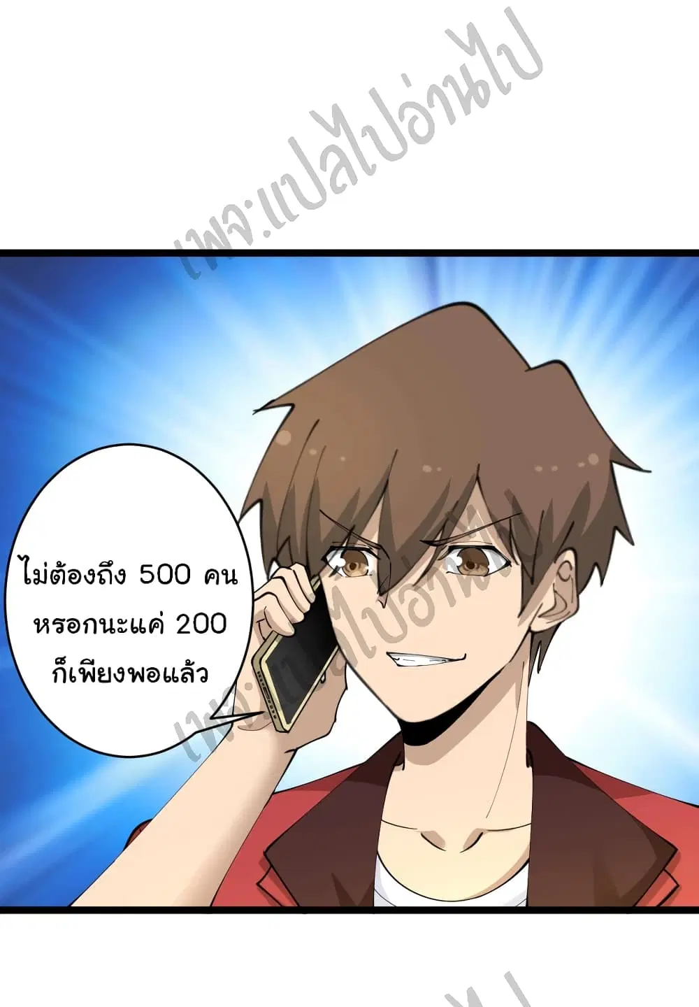 Sanjie Taobao Store ตอนที่ 91 หน้า 31
