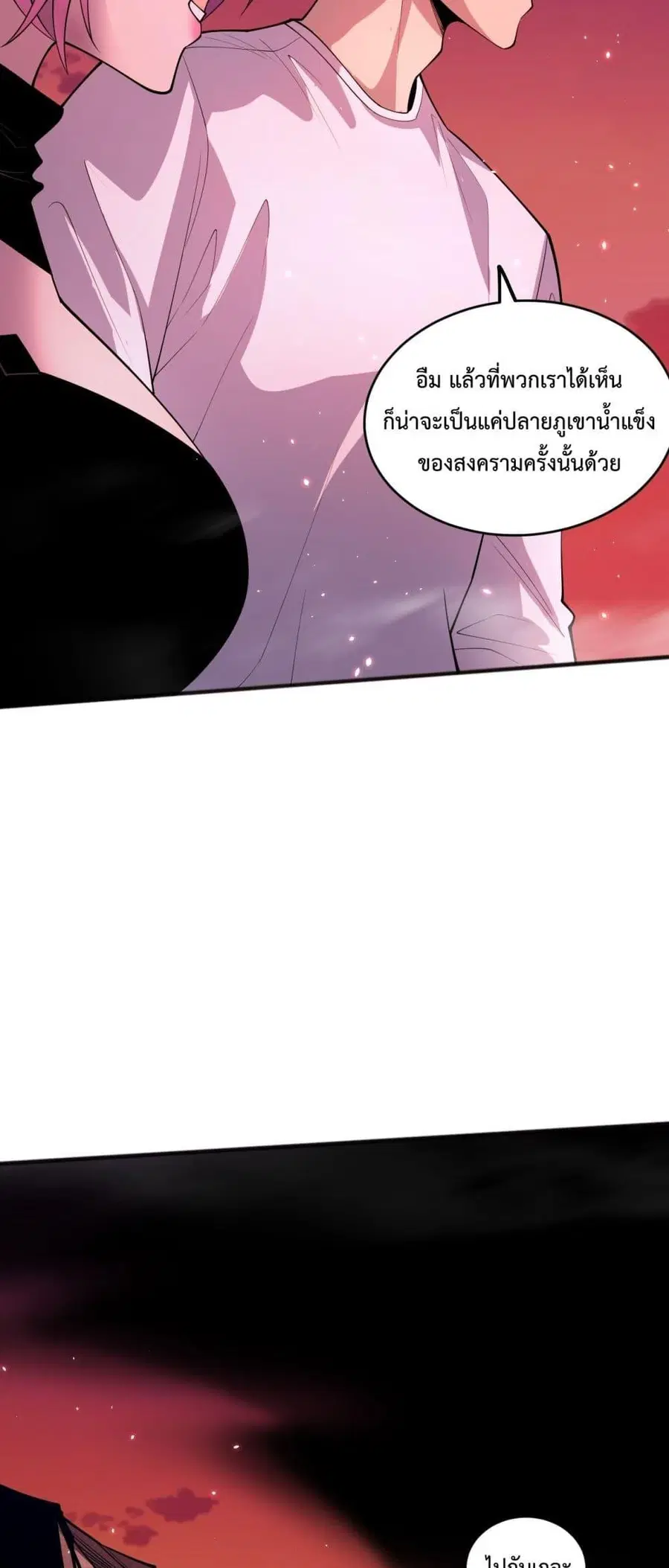 Necromancer King of The Scourge ตอนที่ 59 หน้า 32
