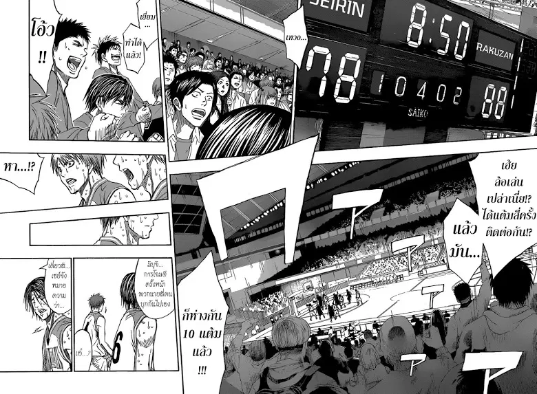 Kuroko no Basuke ตอนที่ 260 หน้า 12
