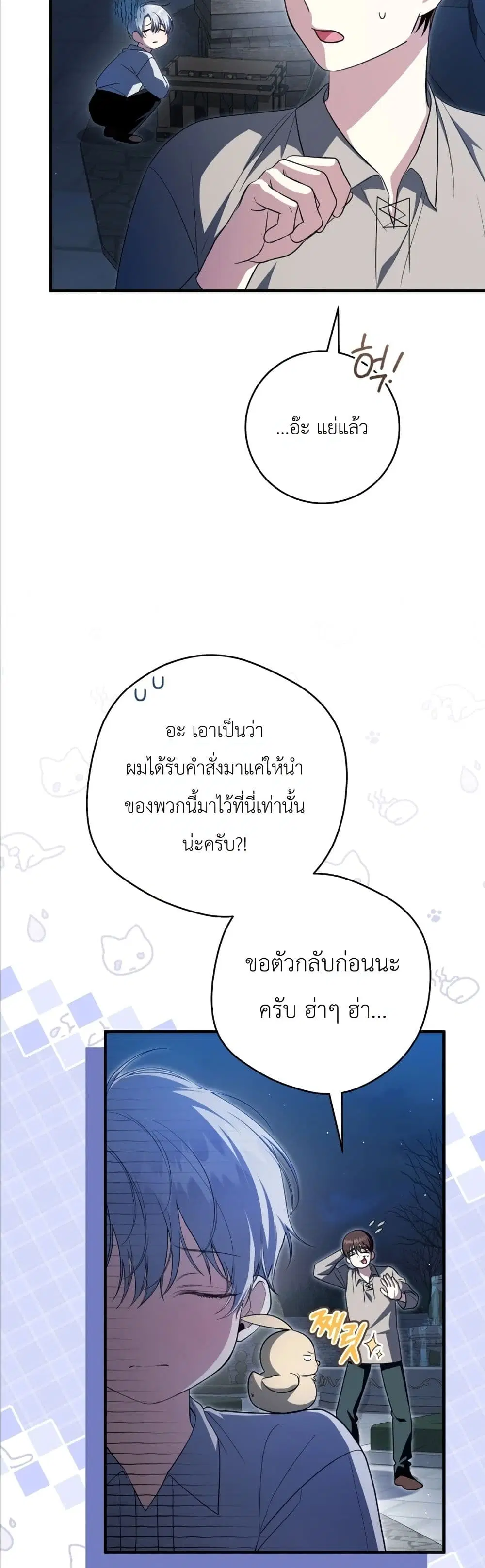 The Abandoned Prince’s Ghost Bride – เจ้าสาวผีขององค์ชายผู้ถูกทอดทิ้ง ตอนที่ 4 หน้า 10