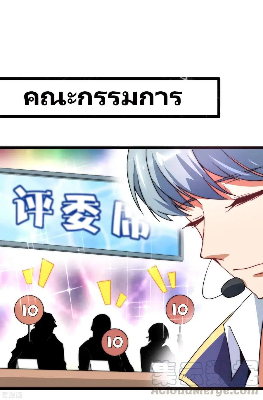 I am The Richest in The World ตอนที่ 65 หน้า 13