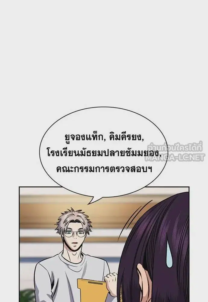 True Education ตอนที่ 177 หน้า 111