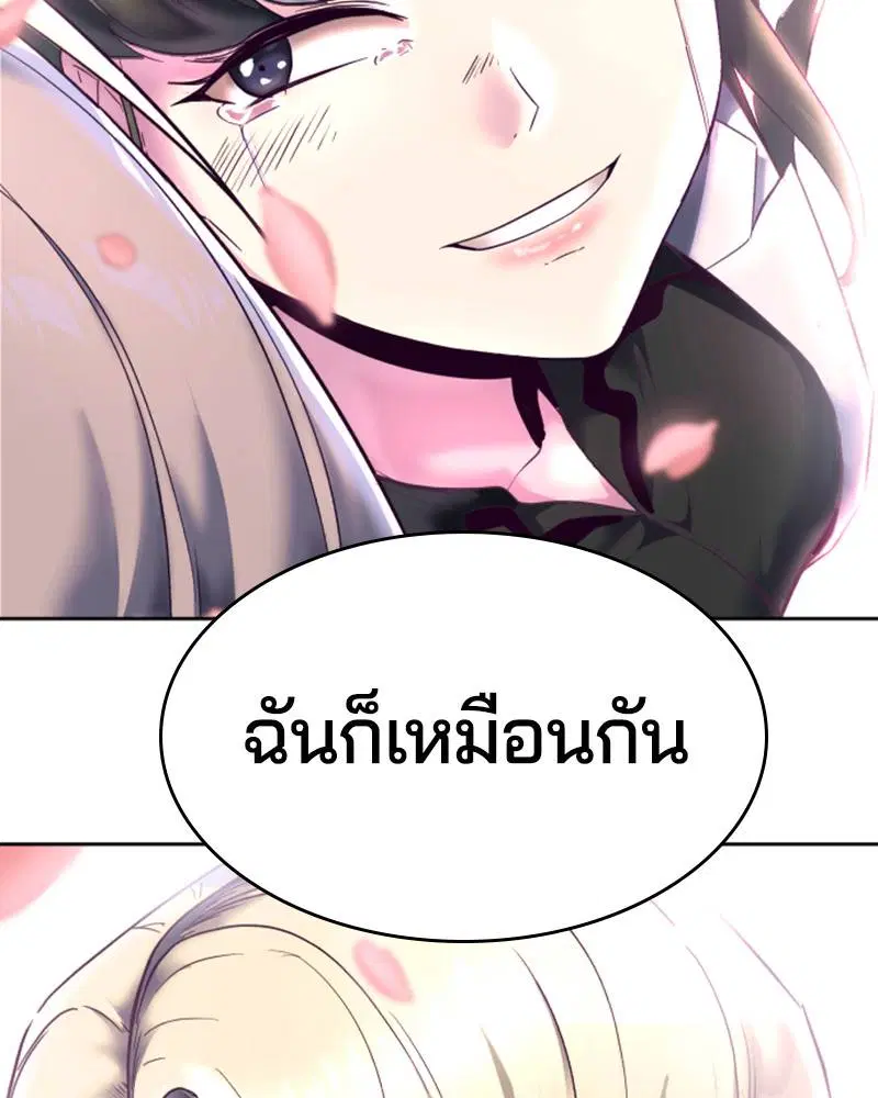 The Boy of Death ตอนที่ 96 หน้า 168