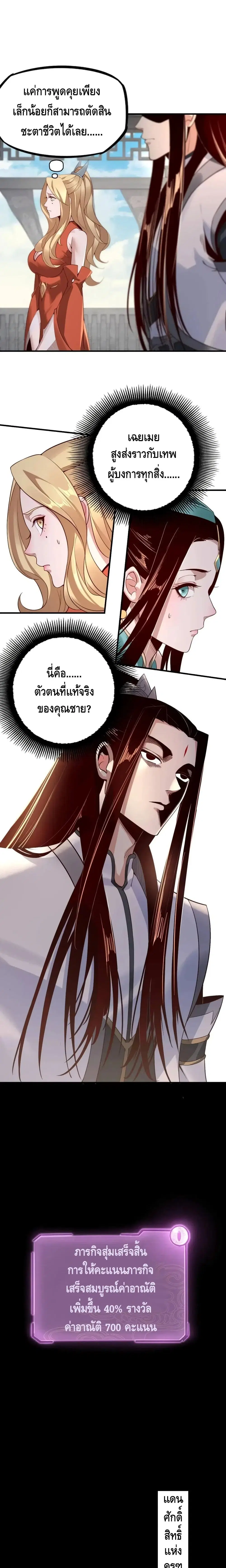 Villain is here ตอนที่ 15 หน้า 9