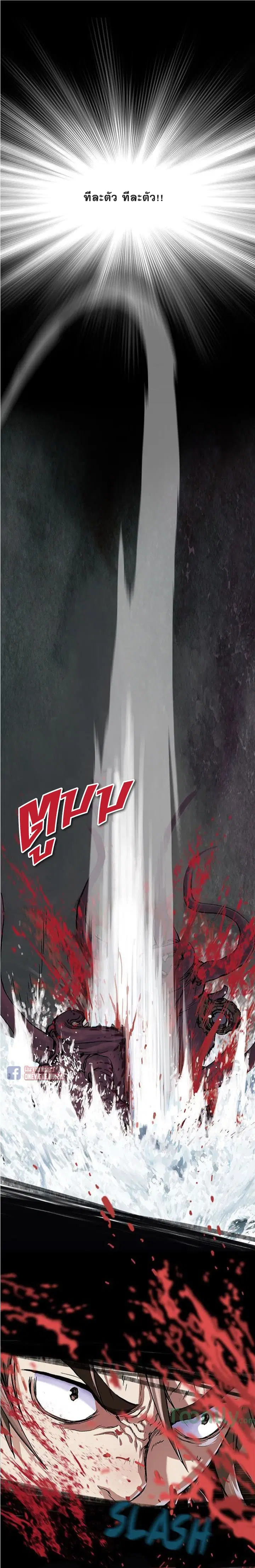 Leviathan ตอนที่ 56 หน้า 7