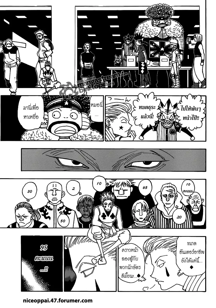 Hunter x Hunter ตอนที่ 320 หน้า 5