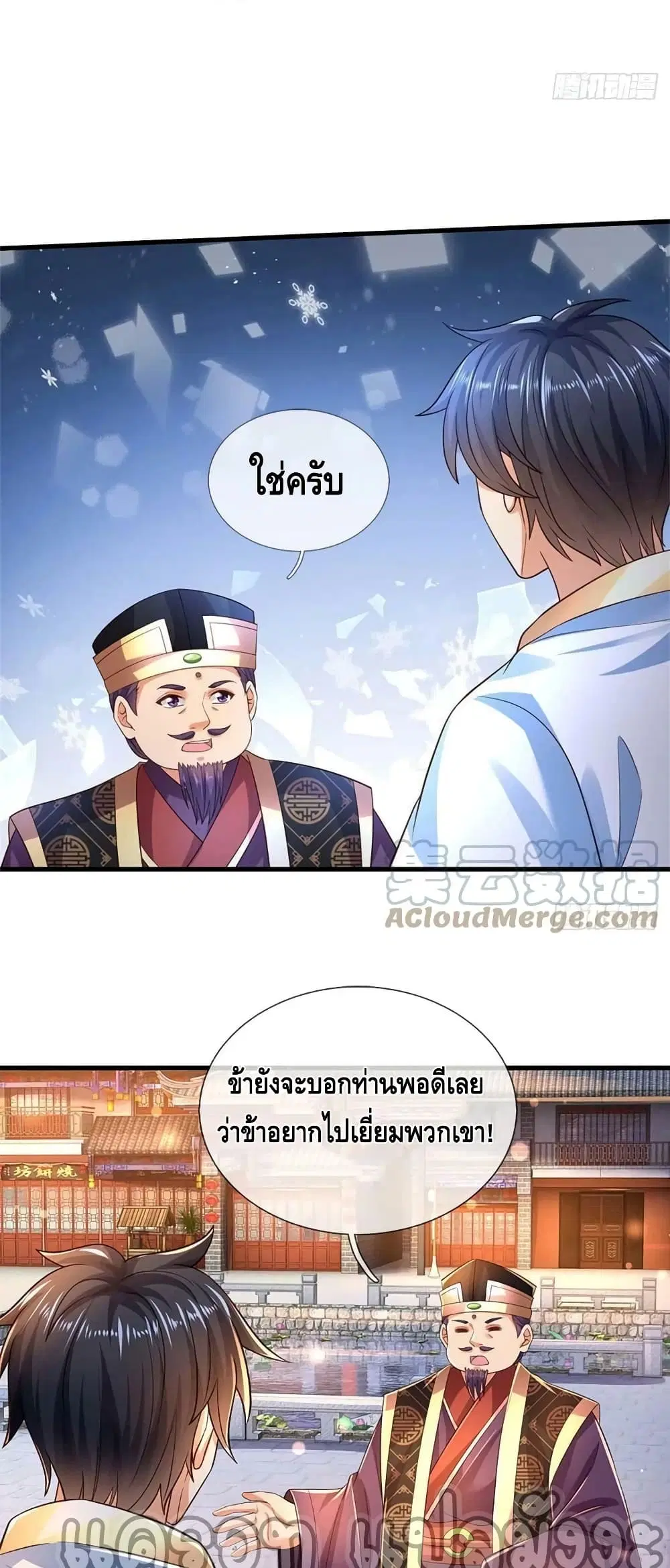 Opening to Supreme Dantian ตอนที่ 160 หน้า 28