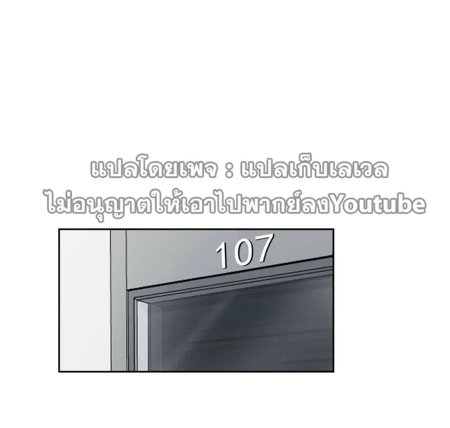 I Really Don’t Want to be Reborn ตอนที่ 34 หน้า 14