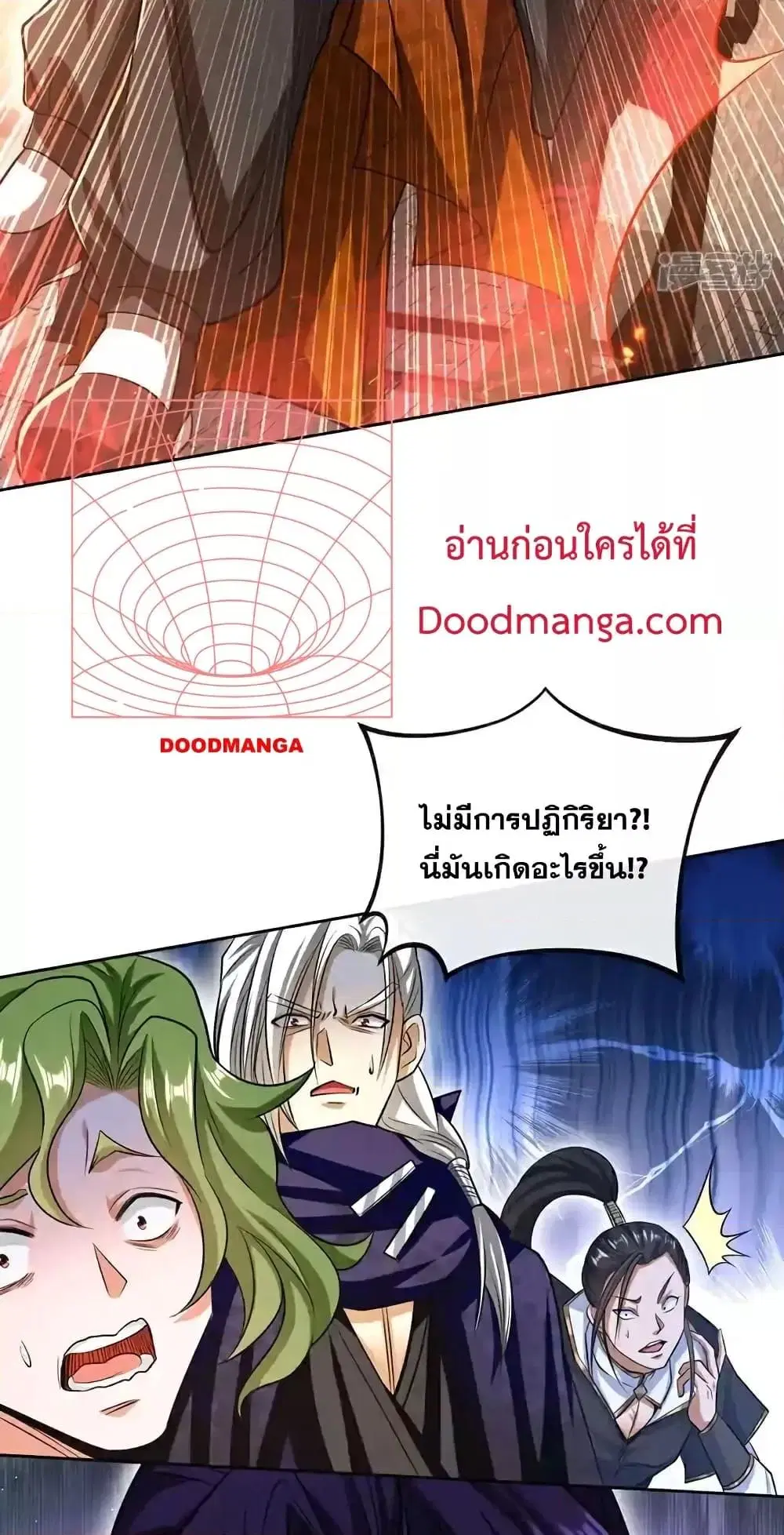 The Ten Great Emperors At The Beginning Are All My Apprentices ตอนที่ 136 หน้า 40