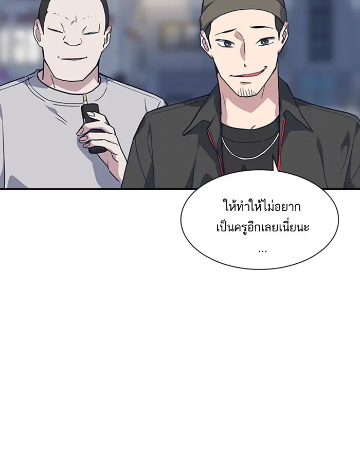 Study Group ตอนที่ 11 หน้า 5