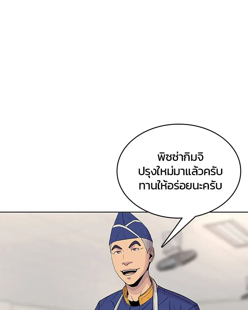 Kitchen Soldier ตอนที่ 55 หน้า 31
