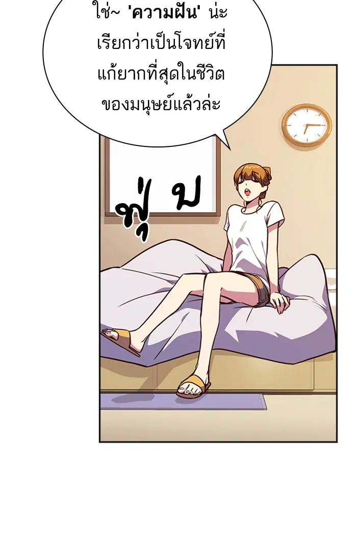 Study Group ตอนที่ 67 หน้า 73