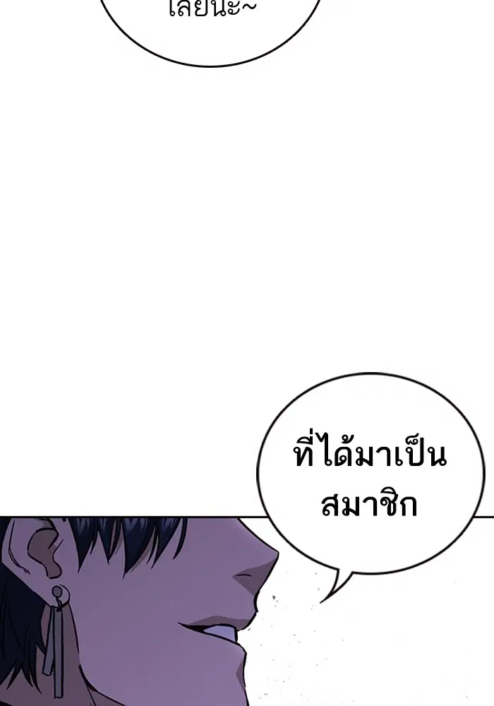 Study Group ตอนที่ 208 หน้า 129