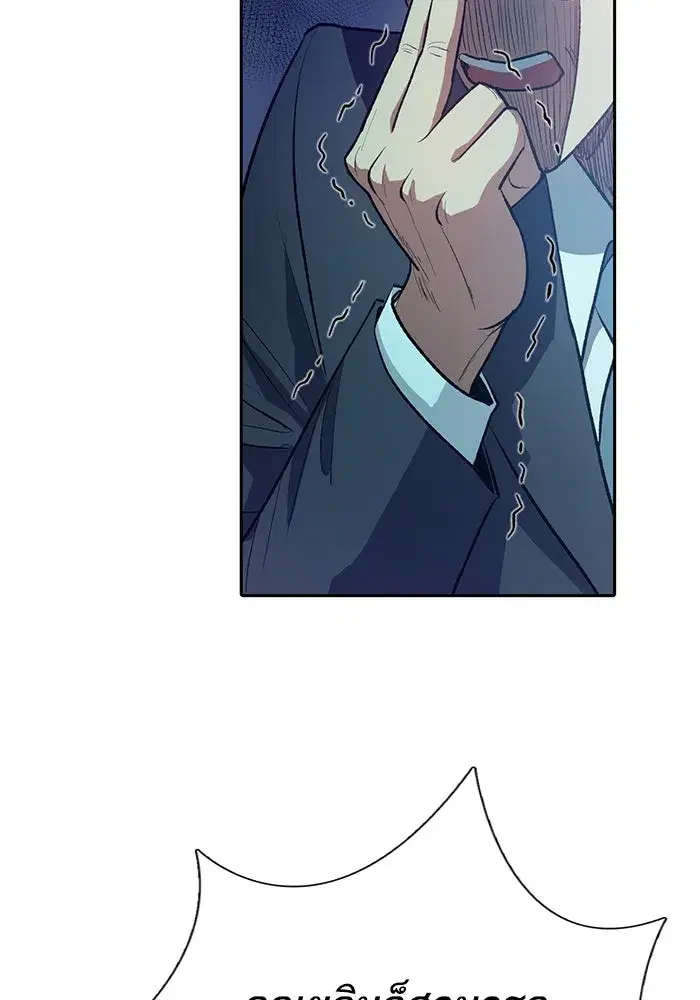 The S-Classes That I Raised (My S-Class Hunters) ตอนที่ 109 หน้า 20