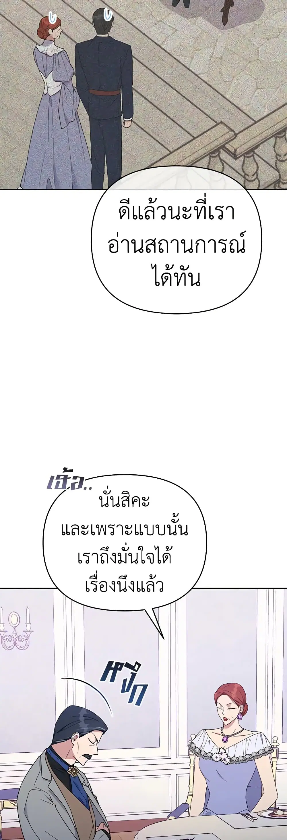 What It Means to Be You ตอนที่ 24 หน้า 44
