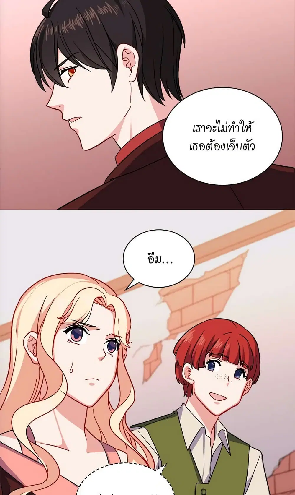 What It Takes to be a Villainess ตอนที่ 52 หน้า 25
