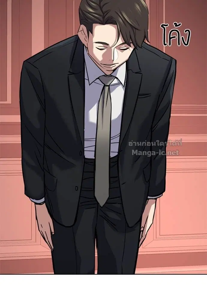 Reborn Rich ตอนที่ 130 หน้า 117