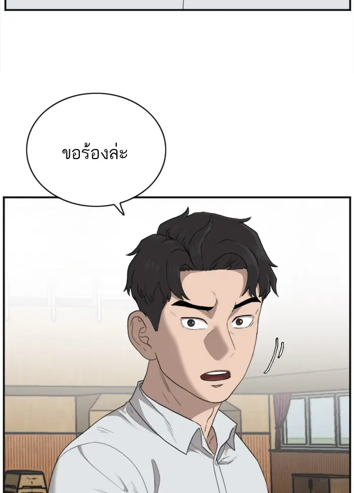 Bad Guy ตอนที่ 25 หน้า 22