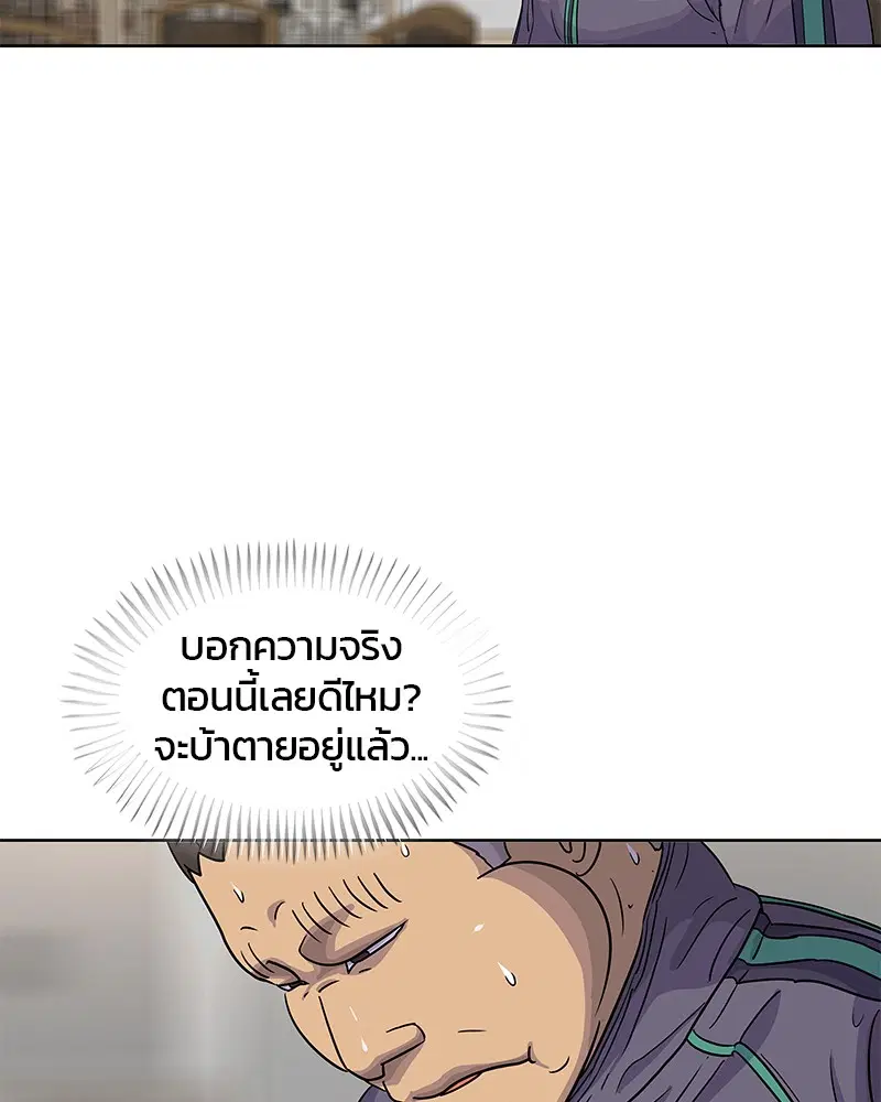 Kitchen Soldier ตอนที่ 82 หน้า 89