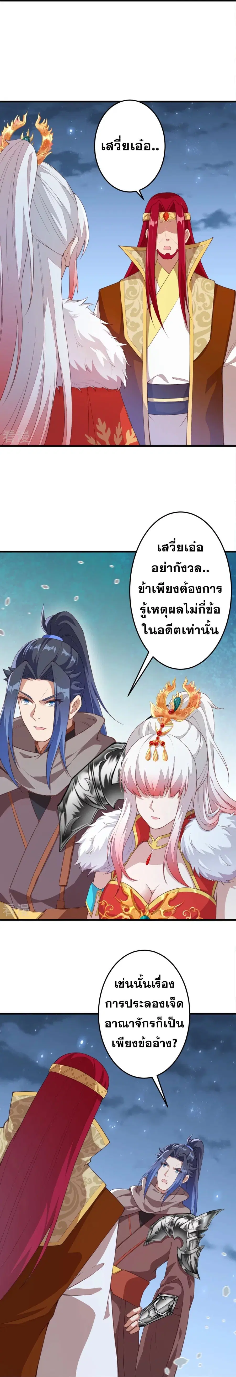 Against the Gods ตอนที่ 414 หน้า 13