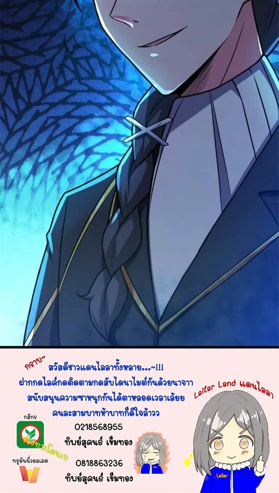 Release That Witch ตอนที่ 389 หน้า 39