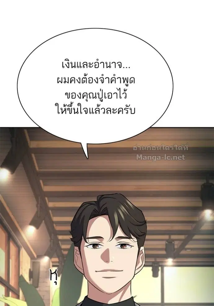 Reborn Rich ตอนที่ 192 หน้า 82