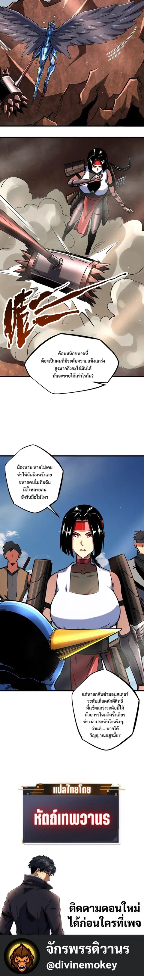 Super Gene ตอนที่ 88 หน้า 15