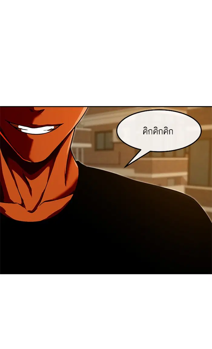 Random Chat ตอนที่ 163 หน้า 131