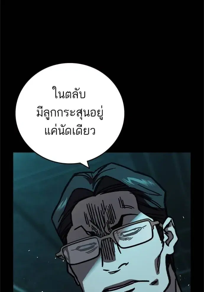 Study Group ตอนที่ 253 หน้า 133